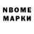 Марки 25I-NBOMe 1500мкг Ilyhin Mers