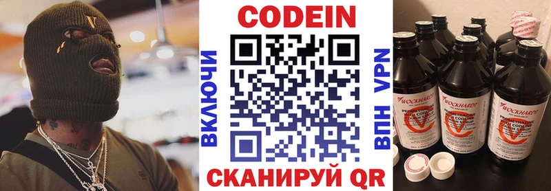 купить наркотики сайты  Покачи  Codein напиток Lean (лин) 