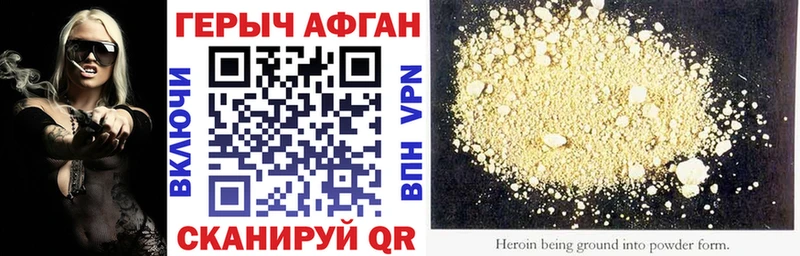 Героин герыч  Покачи 