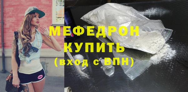 мефедрон мука Осинники