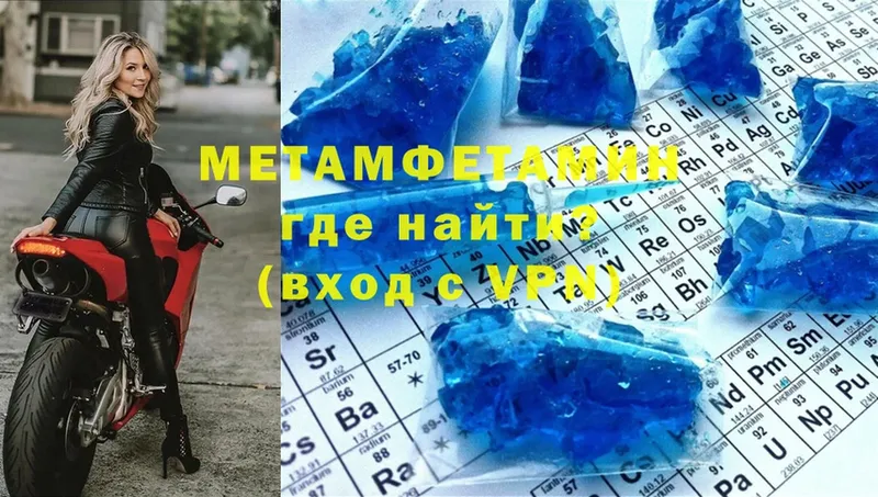 МЕТАМФЕТАМИН витя  Покачи 