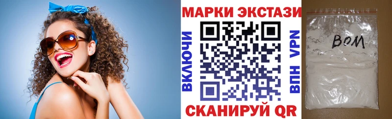 Наркотические марки 1500мкг Покачи